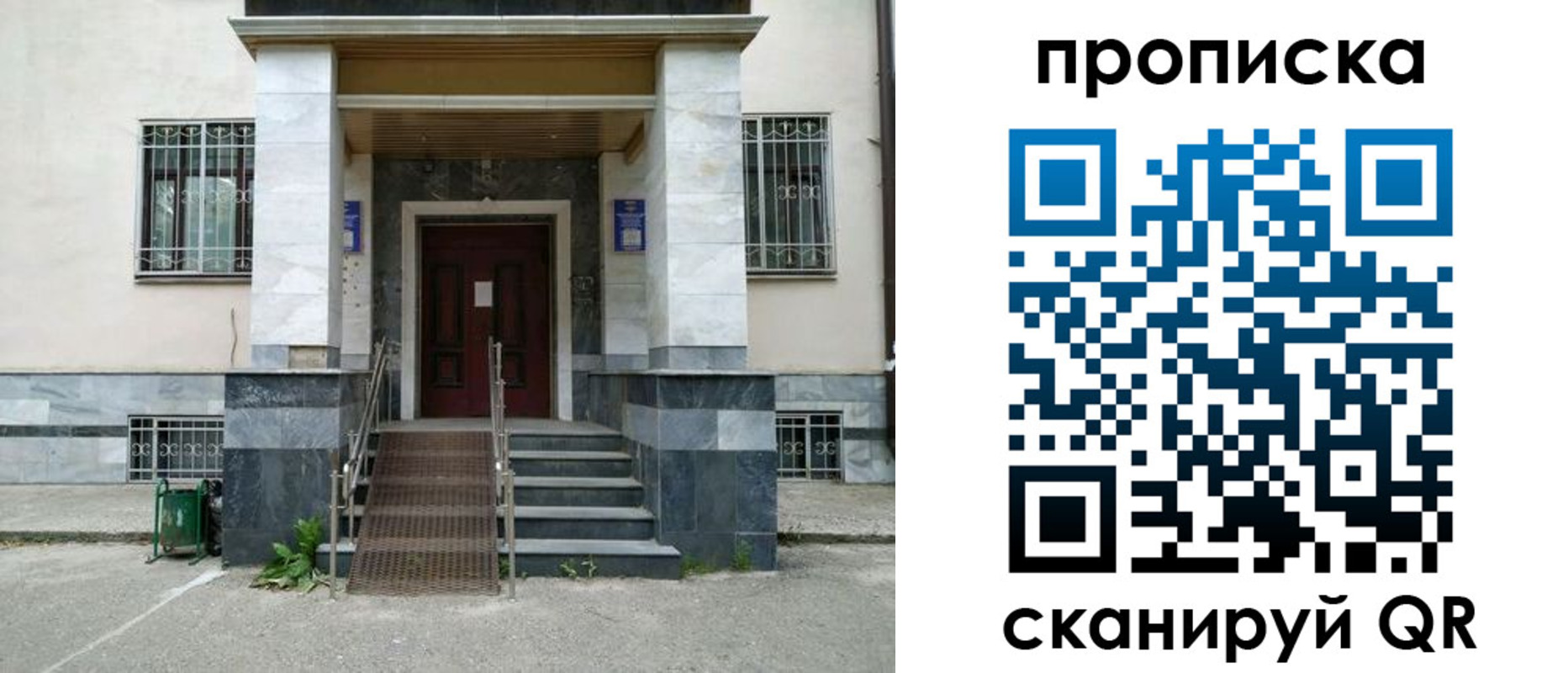 временная регистрация законно в Пскове