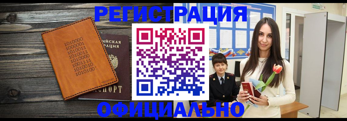 временная регистрация адрес в Пскове